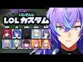 【LOL】とんでもないにじさんじ森に迷い込みました【星導ショウ/にじさんじ】
