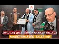من التاريخ إلى الهوية الثقافية حسن أوريد يناقش رمزية الاحتفال برأس السنة الأمازيغية في الذاكرة