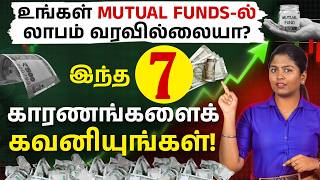 Mutual Funds for Beginners 2026 – 7 Smart Investing Tips in Tamil | Direct vs Regular Mutual Funds