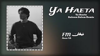 سليم سالم ( يا حته من قلبي ) ريمكس تريد تيك توك  Ya Haeta Saleem Salem Remix Official LyricVideo