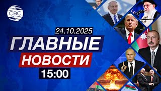 Трудоустройство жителей освобожденных территорий | Турция готова принять встречу Трампа и Путина