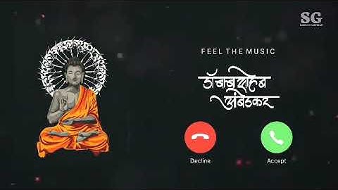 Dr Babasaheb Ambedkar Ringtones | Gautam Buddha Ringtones | Jay Bhim Ringtone | #BGM RINGTONES