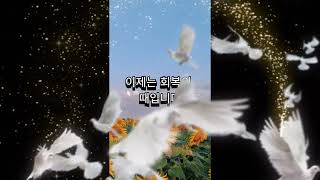 &quot;하나님은 회복시키십니다&quot;, &quot;예수 그리스도의 은혜로 회복되었습니다!&quot;, &quot;하나님과의 관계 회복&quot;, 요엘 2장 23-27절, #shorts