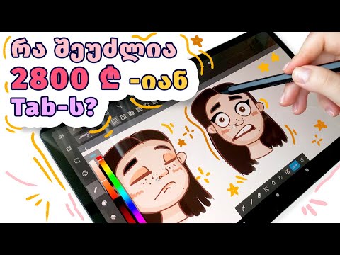 როგორ დავხატოთ პერსონაჟი | კარგი VS ცუდი პერსონაჟის დიზაინი | Character Design Tips