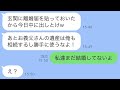 父の葬式から帰った際、玄関に置いておいた離婚届がそのまま残っていました。夫は「離婚したいけど、遺産は僕のものになる」と言い、私が「まだ結婚していないのにどういうこと？」と聞くと、彼の自信満々の表情が…