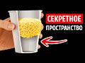 17 привычных нам вещей, о скрытых свойствах которых не знают даже наши родители!