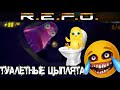 ПРОХОЖДЕНИЕ R.E.P.O. Туалетные цыплята