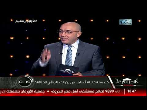 كم سنة كاملة قضاها عمر بن الخطاب في الخلافة
