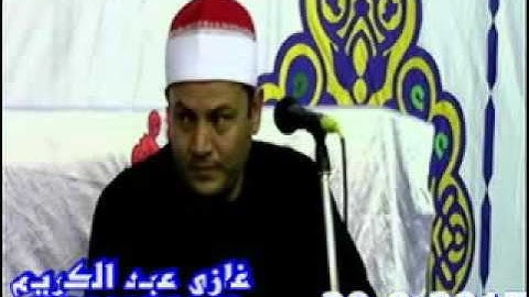 الشيخ محمود صابر سورة الشوري و الزخرف دروة اجا 20=9=2015 تسجيلات غازي عبد الكريم