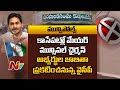 CM Jagan finalised names for mayor and chairperson posts after consulting ministers