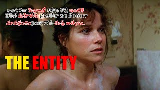 THE ENTITY (1982) MOVIE EXPLAINED IN TELUGU |  THE ENTITY FULL HORROR MOVIE IN TELUGU | MOVIES PLOT