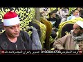 سورة مريم الشيخ عثمان الغنام عزاء عائلات عبيد عزبة يونس حميدة الدلنجات بحيرة البيومى للتسجيلات سورة مريم الشيخ عثمان الغنام عزاء عائلات عبيد عزبة يونس حميدة الدلنجات بحيرة البيومى للتسجيلات