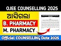 Big Update: OJEE B.Pharm, M.Pharm & Le-Pharm Counselling 2025 Officially Out!