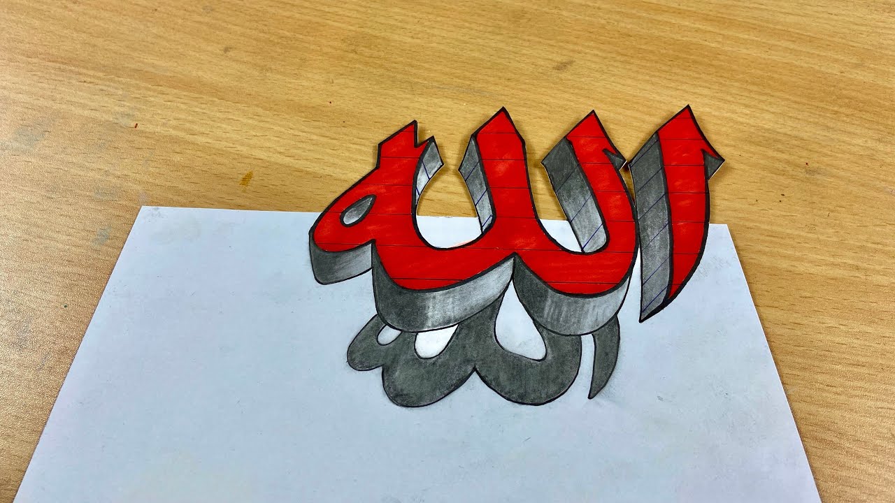 Draw Alla How to Draw 3D Allah Art || Arabic Calligraphy || Islamic Calligraphy ...