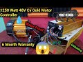 1250W 48V Cy Gold Motor Controller ๐ฆ Unboxing