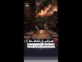 الجيش الإسرائيلي يواصل استعداداته لاحتمال استئناف الحرب على غزة بانتظار قرار سياسي 