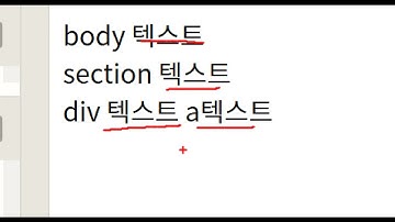 2505, HTML, CSS, 개념, CSS, inherit, 상속