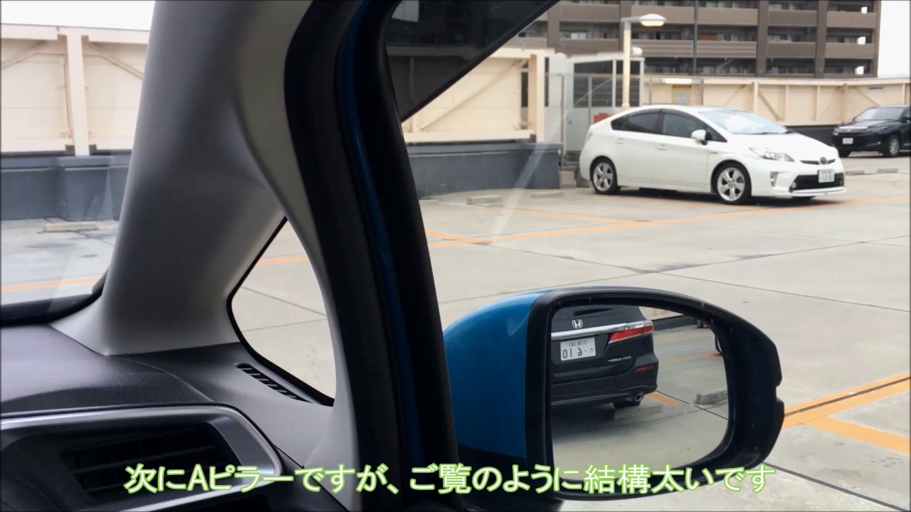 ホンダ フィット 運転席からの視界 Youtube