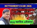 ✅️Betterment exam 2026 ত mcq আহিব নেকি? জানি লোৱা এতিয়াই. Ahsec, ASSEB