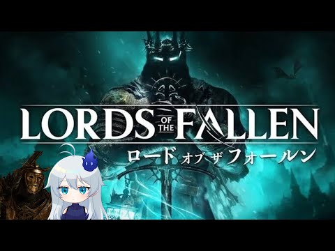 🔴【Lord of the Fallen 】ついにラストダンジョンっぽいダークファンタジーソウルライク #8