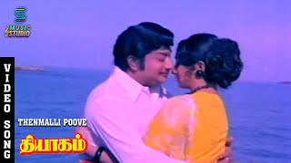 Thenmalli Poove Video Song | Thyagam | Sivaji Ganesan | Lakshmi | Ilaiyaraaja | TMS | Music Studio