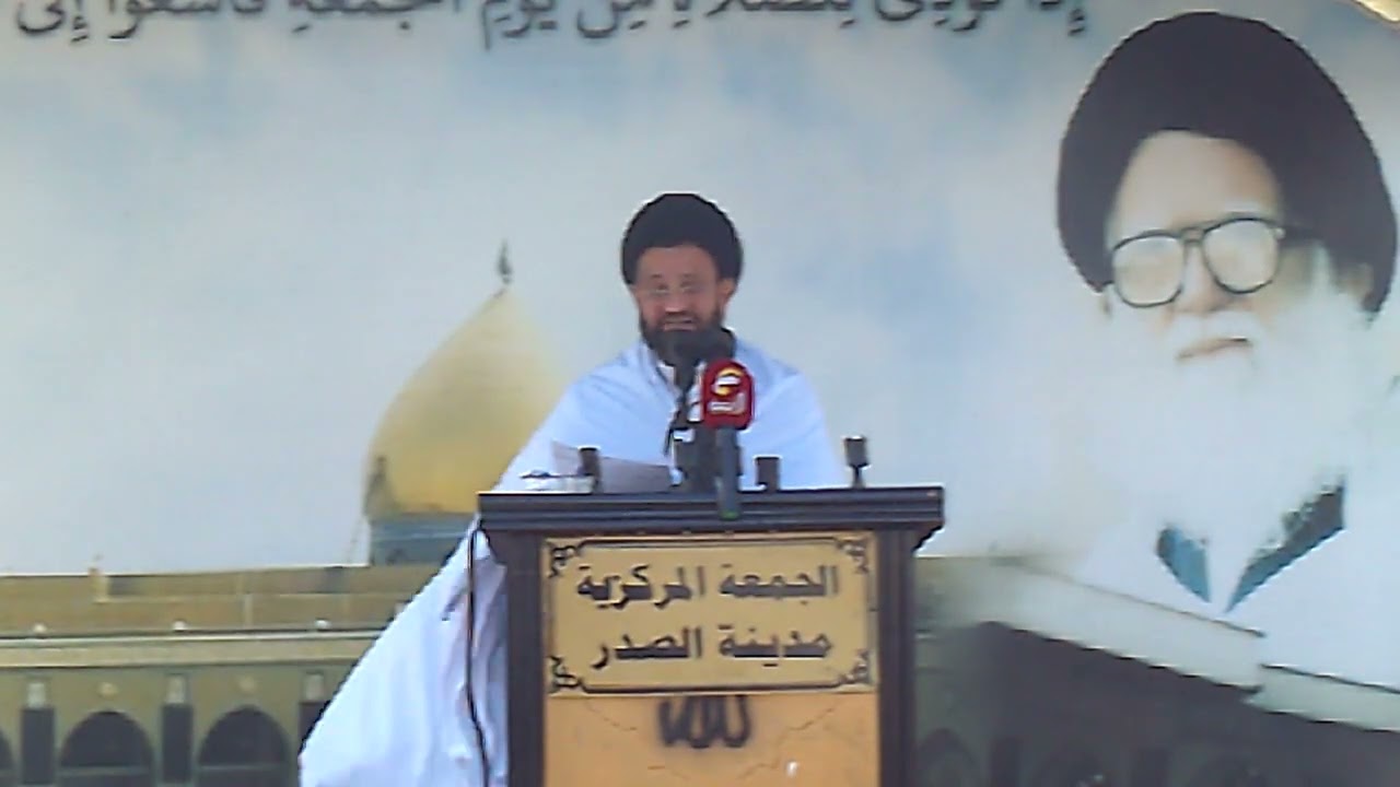 صلاة الجمعة في العاصمة بغداد مدينة الصدر بأمامة السيد هادي الشوكي_ الخطبة الاولى _ 17_ 1 _ 2025