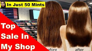 hair keratin treatment at home | hair smooth and shiny