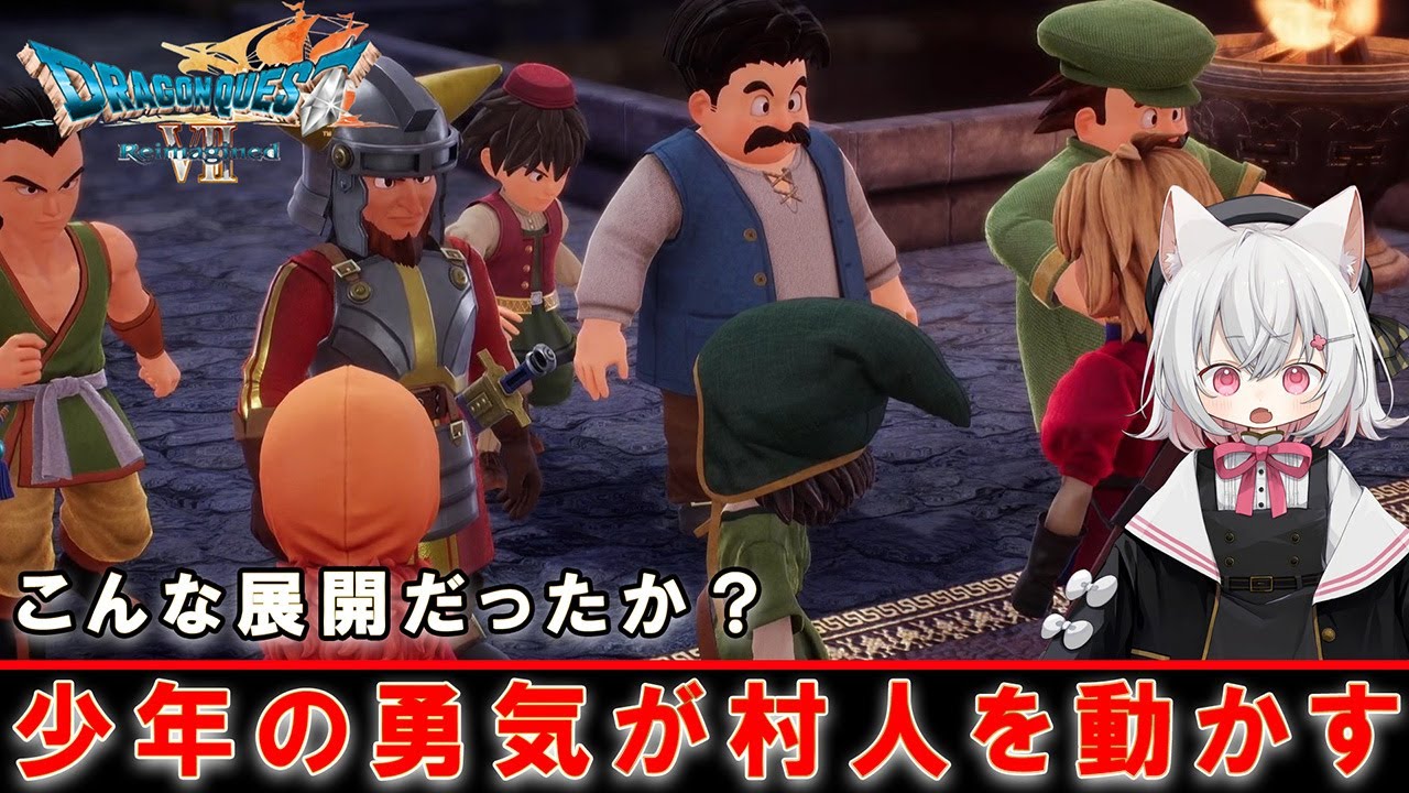 【ドラゴンクエスト7 リメイク】村人と共に魔物と戦う猫さん【小夜/SAYO】