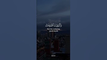 سورة الكهف 💙#حالات #حالات_دينية #حالات_واتس #حالات_واتساب #قرآن #كرومات