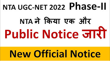 UGC NET Public Notice 2022 | UGC NET Latest Update | UGC Notice 2022 | UGC NET Phase 2 Public Notice