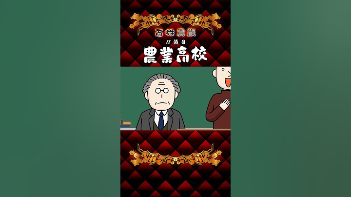 わしにもわからん！！ ＴVアニメ『 #百姓貴族 』１１頭目 #農業高校【原作】#荒川弘 【制作】Pie in the sky #Shorts