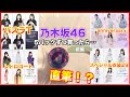 【乃木坂46】9th Anniversary　生写真5パックずつ買ったら直筆引いてしまった…〜前編〜