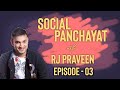 Social panchayat  episode 3