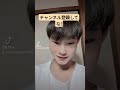 #高校男子 #おすすめ #tiktok #日常 #夏休みの宿題 #今どき