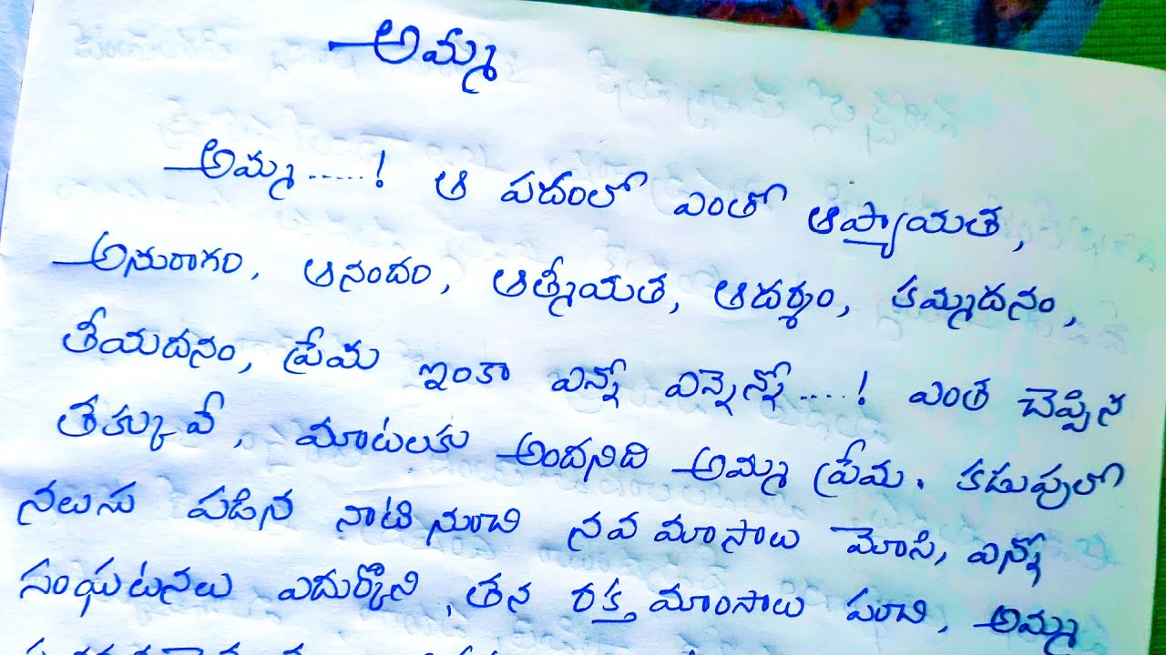 essay writing about mother in telugu