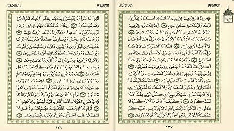 سورة الأنعام من الآية 74 الى الآية 90 #religion #explore #المصحف #القرآن_الكريم #سورة #سورة الأنعام