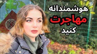 اگر با تجربه الانم بعد ۱۶ سال زندگی تو انگلستان میخواستم مهاجرت کنم**۶ نکته مهم**| SMART IMMIGRATION by ZiZi WorkShop 6,347 views 4 months ago 15 minutes