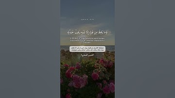 سورة ق ياسر الدوسري حالات واتس