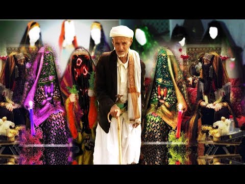 عجوز يمني يتزوج اكثر من ثلاثين امراه في المحويت ولازال يريد الزواج رغم كبر سنه الشيخ الدجرة