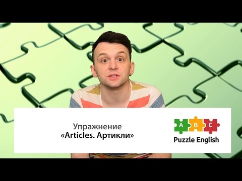 Артикли -- приемы пищи, время суток, времена года. Упражнение по английскому языку