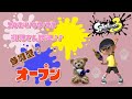 スプラトゥーン3 参加型 ライブ／ 初見さん大歓迎💕オープンやろう(｀･ω･´)✨誰でも!!／女性実況　#shorts