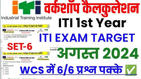 workshop calculation and science 1st year | workshop calculation and science 1st year 2024 📝