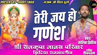 श्री राम कृपा मानस परिवार सालिक झिटिया!!Shri Ram Kripa Manas Salik jhitiya!!NEW2024 #muskansahu