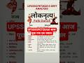 UPSSSCPET 6 SEPT 1st AND 2nd SHIFT ANALYSIS | UP PET TODAY EXAM REVIEW #upssscpet #upssscpetexam