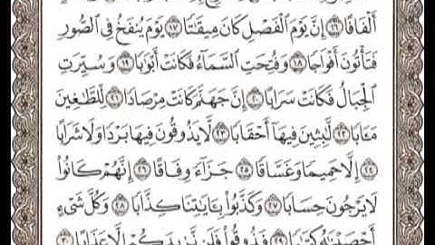 سورة+النبأ++عم+يتسائلون++مع+النص+ +العجمي+ +قرآن+كريم