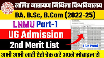 Lnmu Part 1 Second Merit List 2022 l Part 1 Admission 2nd Merit List l second 2022-25 Admission l