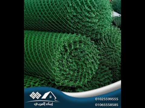 جميع انواع السلك والشبك للمزارع والملاعب والاراضي 01021443332 01063079928