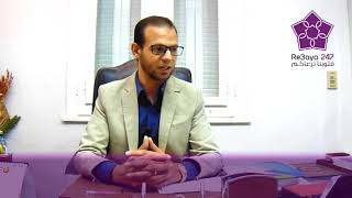 دكتور هشام الوكيل يتحدث عن امكانيات مركز دكتور هشام الوكيل | رعاية247