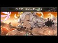 SSR土)ネモネ(奥義アビリティなど)ネモネCV.高垣彩陽【グラブル】
