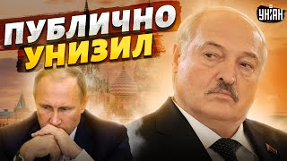 😂Лукашенко вытер ноги о Путина прямо на камеру! Царя хотят менять